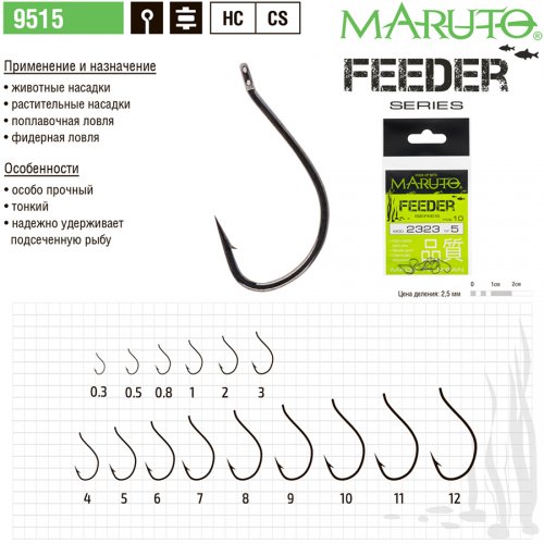Крючки Maruto 9515 фидерная серия