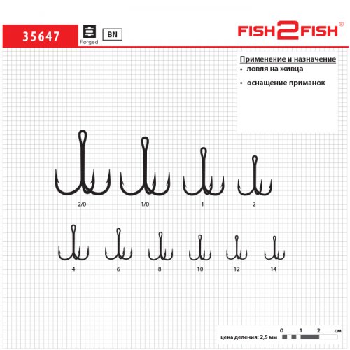 Крючок Fish 2 Fish 35647 тройник