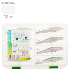 Коробка FisherBox 220 (220х160х20 мм) трансформер 3 + 12 перегородок