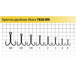 Крючок Akara двойник 7826