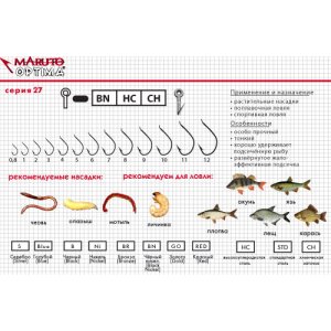 Крючки Maruto серия Optima 27