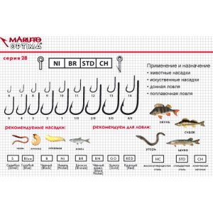 Крючки Maruto серия Optima 28