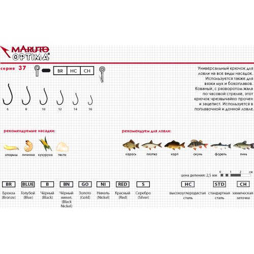 Крючки Maruto серия Optima 37