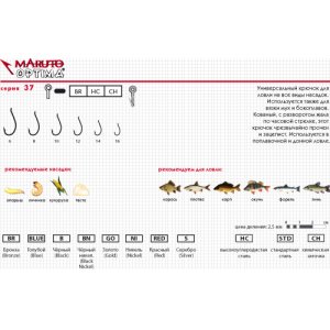 Крючки Maruto серия Optima 37