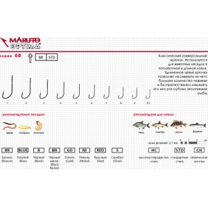Крючки Maruto серия Optima 68