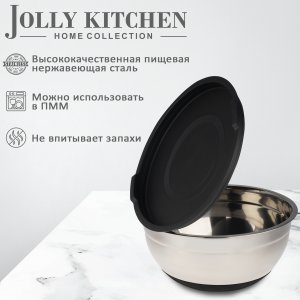 Миска Jolly Kitchen нержавеющая сталь 0,35мм с пл.крышкой черная диам. 26 см