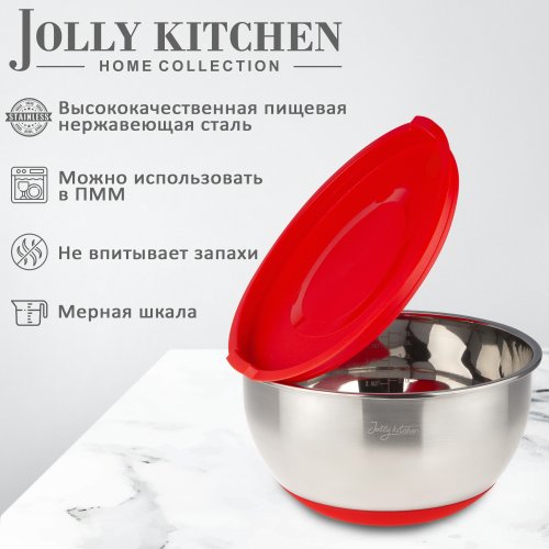 Миска Jolly Kitchen нержавеющая сталь 0,5 мм с пл.крышкой красная диам. 20 см