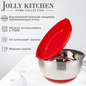 Миска Jolly Kitchen нержавеющая сталь 0,5 мм с пл.крышкой красная диам. 24 см