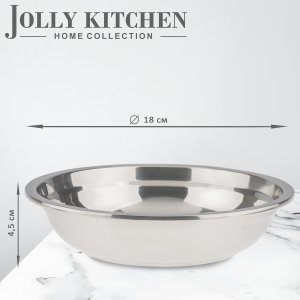 Тарелка Jolly Kitchen нержавеющая cталь 0,8 мм 18 см