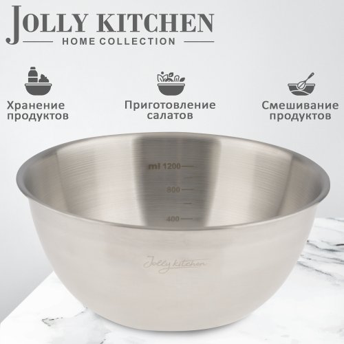 Миска-салатник Jolly Kitchen нержавеющая сталь 0,35 мм диам. 20 см