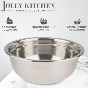 Миска-салатник Jolly Kitchen нержавеющаяcталь 0,8 мм 20 см
