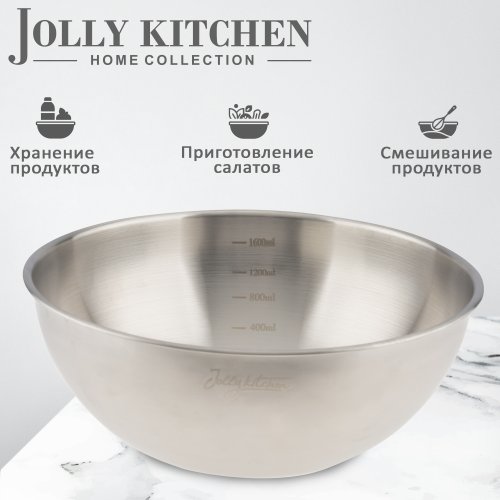 Миска-салатник Jolly Kitchen с мерной шкалой нержавеющая сталь 22 см