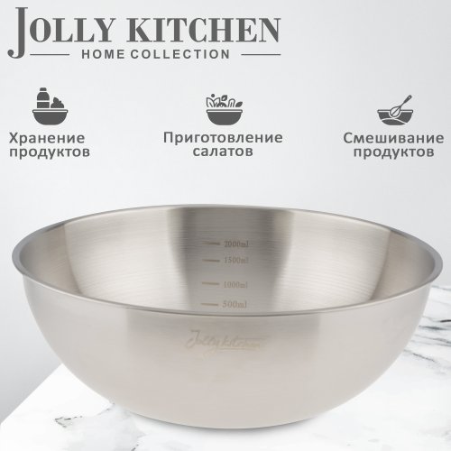 Миска-салатник Jolly Kitchen с мерной шкалой нержавеющая сталь 25 см