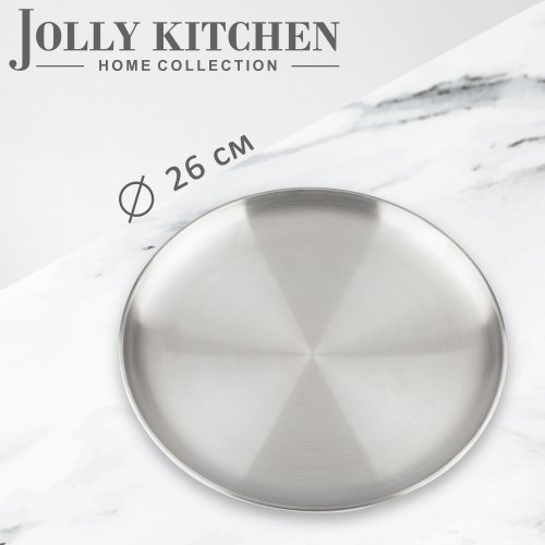Поднос Jolly Kitchen круглый диаметр 26 см нержавеющая сталь