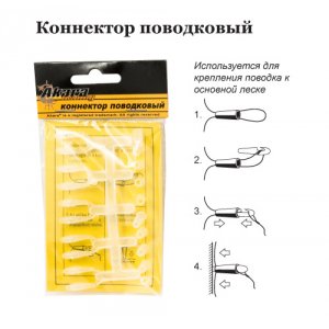 Коннектор поводковый Akara 0221001