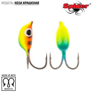 Мормышка W Spider Коза крашенная (модель 011)