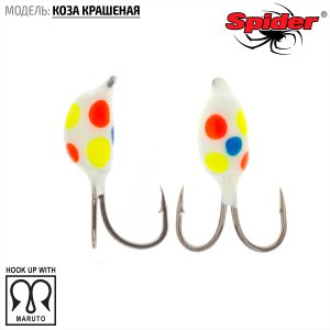 Мормышка W Spider Коза крашенная (модель 011)