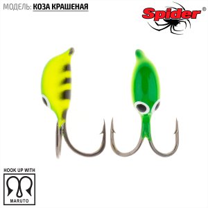 Мормышка W Spider Коза крашенная (модель 011)