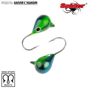 Мормышка W Spider Капля с ушком (модель 11)
