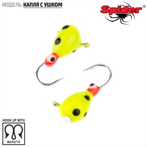 Мормышка W Spider Капля с ушком (модель 11)