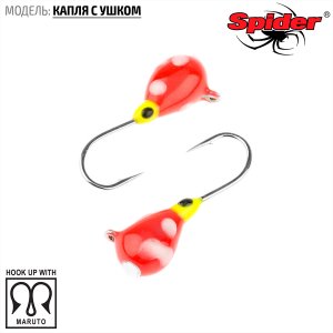 Мормышка W Spider Капля с ушком (модель 11)