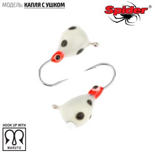 Мормышка W Spider Капля с ушком (модель 11)