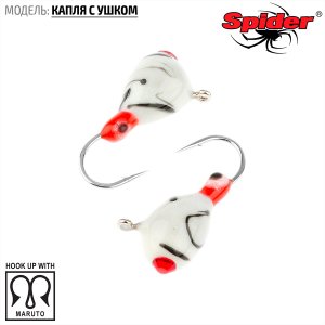 Мормышка W Spider Капля с ушком (модель 11)