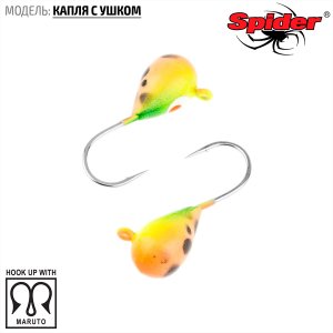 Мормышка W Spider Капля с ушком (модель 11)