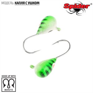 Мормышка W Spider Капля с ушком (модель 11)