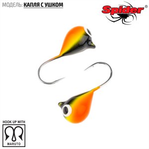 Мормышка W Spider Капля с ушком (модель 11)
