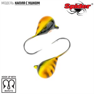 Мормышка W Spider Капля с ушком (модель 11)