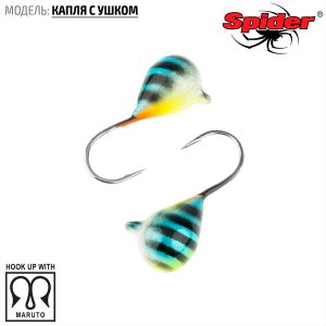 Мормышка W Spider Капля с ушком (модель 11)