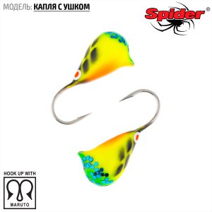 Мормышка W Spider Капля с ушком (модель 11)