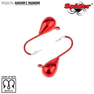 Мормышка W Spider Капля с ушком (модель 11)
