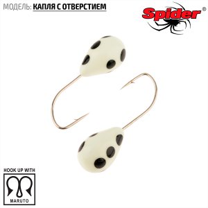 Мормышка W Spider Капля с отверстием (модель 12)