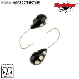 Мормышка W Spider Капля с отверстием (модель 12)