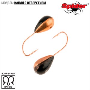 Мормышка W Spider Капля с отверстием (модель 12)