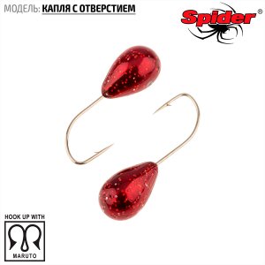Мормышка W Spider Капля с отверстием (модель 12)