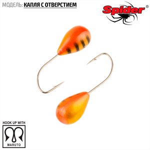 Мормышка W Spider Капля с отверстием (модель 12)