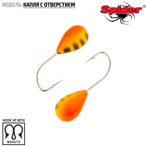 Мормышка W Spider Капля с отверстием (модель 12)