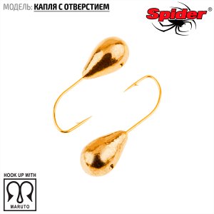 Мормышка W Spider Капля с отверстием (модель 12)