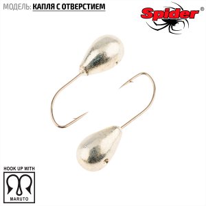 Мормышка W Spider Капля с отверстием (модель 12)