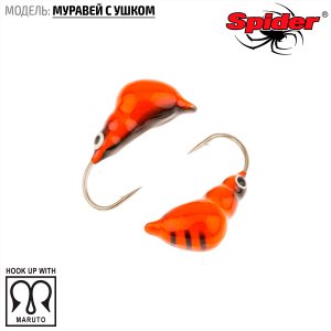 Мормышка W Spider Муравей с ушком (модель 13)
