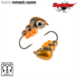 Мормышка W Spider Муравей с ушком (модель 13)