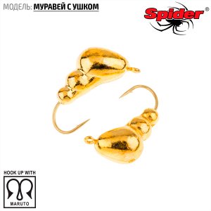 Мормышка W Spider Муравей с ушком (модель 13)