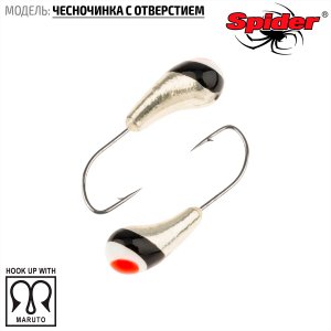 Мормышка W Spider Чесночинка с отверстием (модель 15)