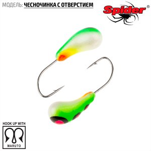 Мормышка W Spider Чесночинка с отверстием (модель 15)