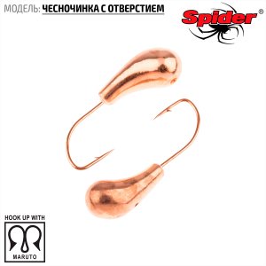 Мормышка W Spider Чесночинка с отверстием (модель 15)