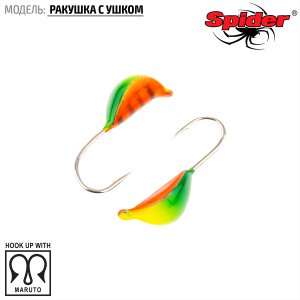 Мормышка W Spider Ракушка с ушком (модель 22)