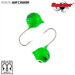 Мормышка W Spider Шар с ушком (модель 28)